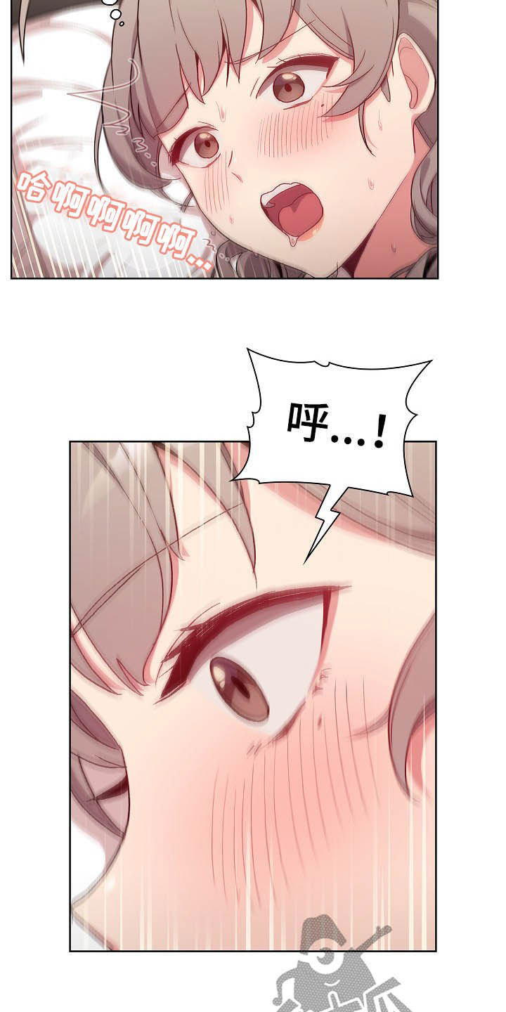 她们的名字电视剧在线观看视频漫画,第24章：变奇怪了2图