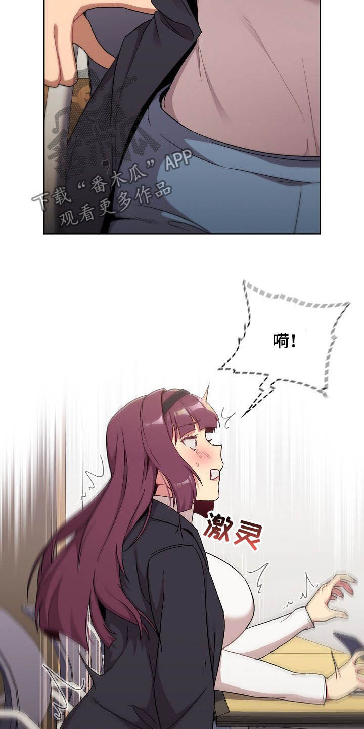 她们的安慰漫画,第30章：逃课1图