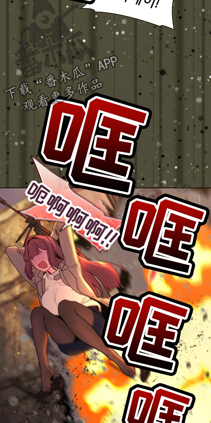 她们的名字电视剧在线观看视频漫画,第78章：警报4图