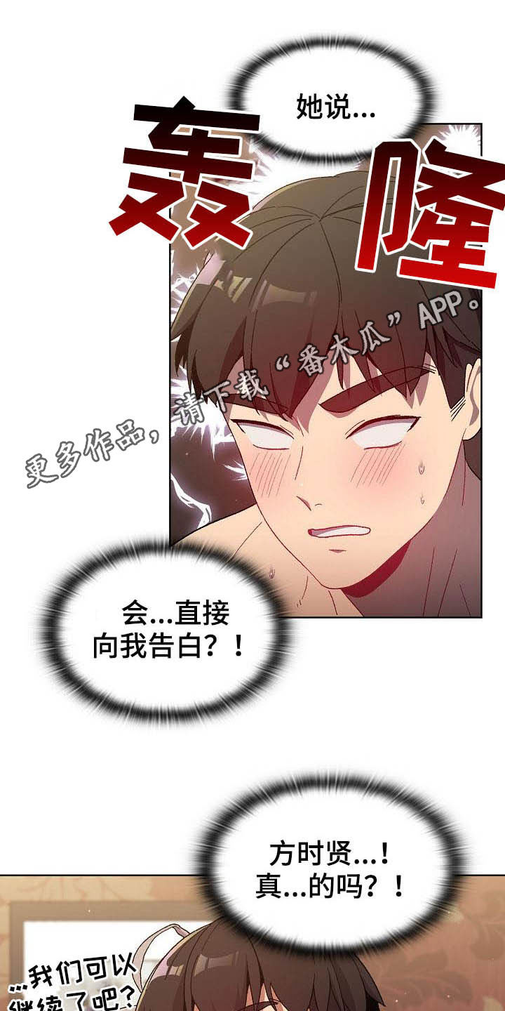 她们的名字电视剧剧情漫画,第42章：小秘密1图