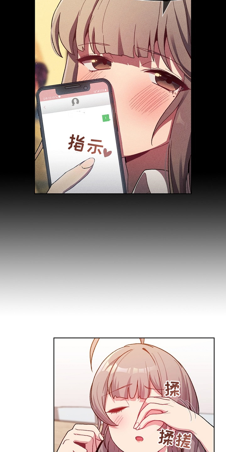 她们的安慰漫画,第60章：和平时不一样2图