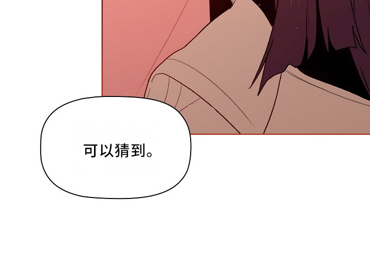 她们的安慰漫画,第76章：专属2图