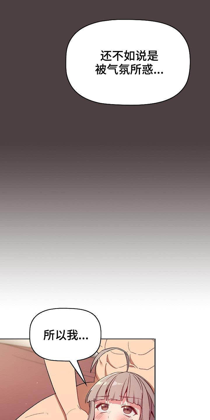 她们的名字电视剧在线观看视频漫画,第41章：保留2图