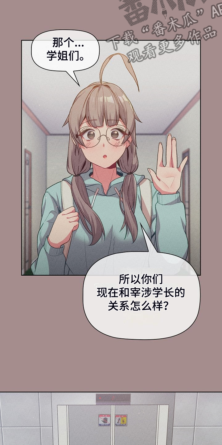 在她们的安慰下英语漫画,第58章：三女聚首2图