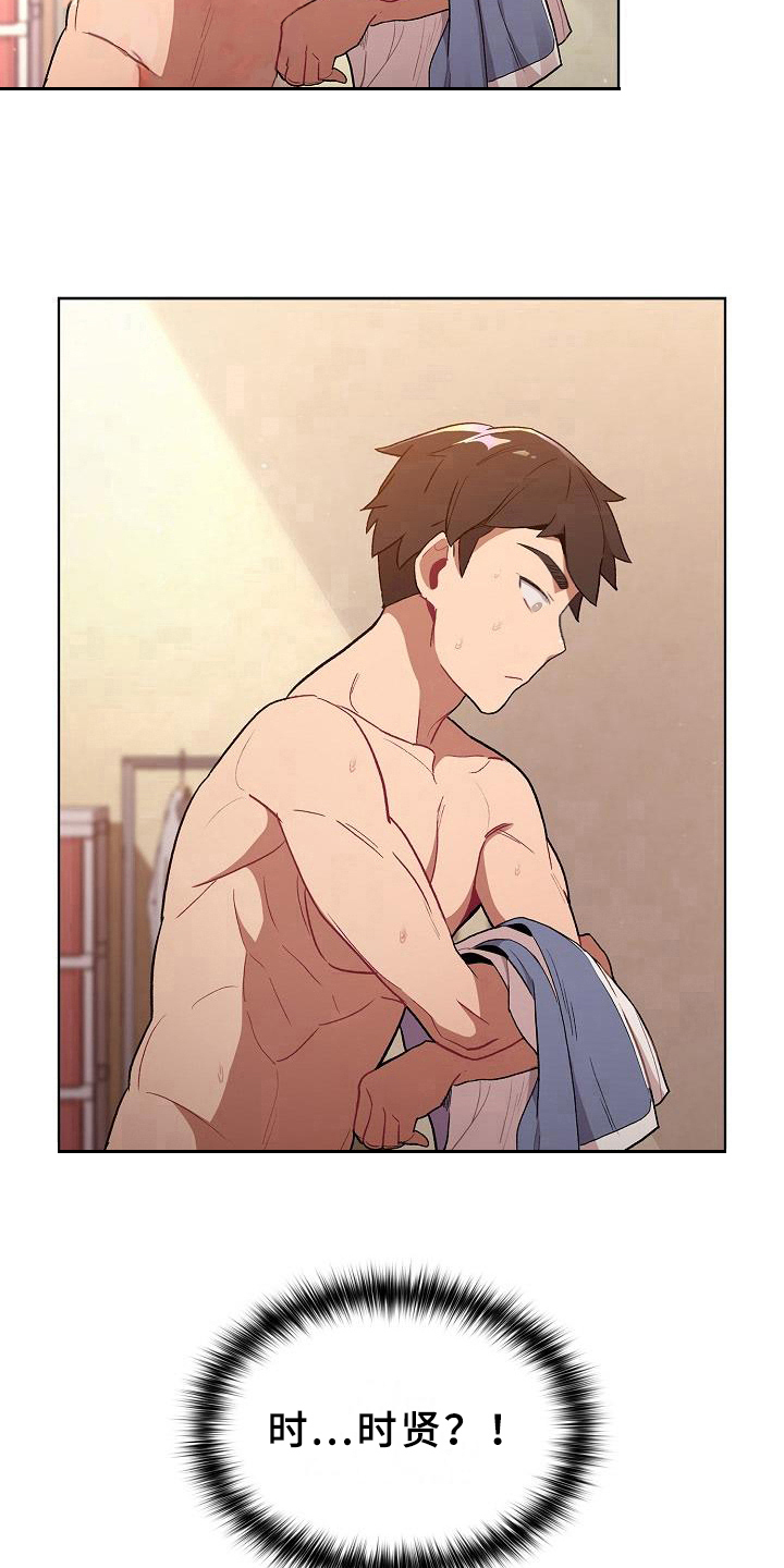 她们的名字电视剧在线观看视频漫画,第3章：醒来4图