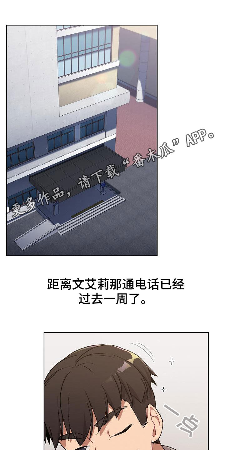 她们的安慰漫画,第34章：改变1图
