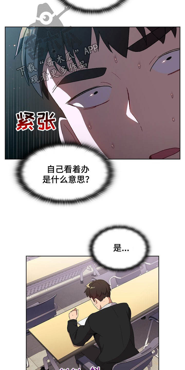 她们的安慰漫画,第30章：逃课3图
