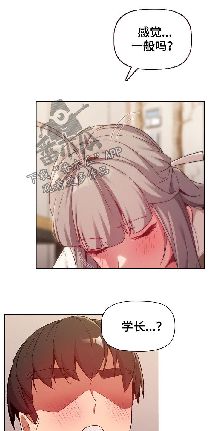 她们的恶作剧韩漫免费漫画,第36章：报仇5图