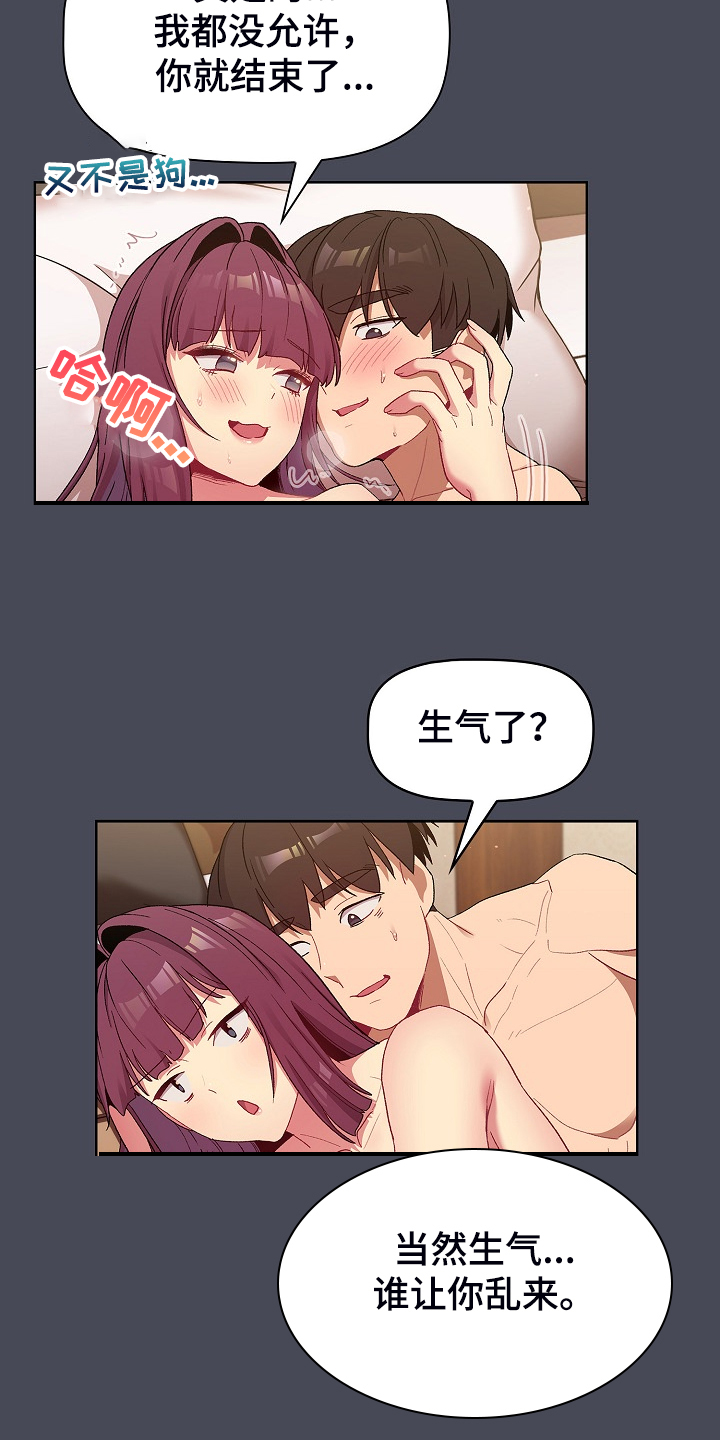 她们的名字电视剧在线观看视频漫画,第55章：想不想交往2图