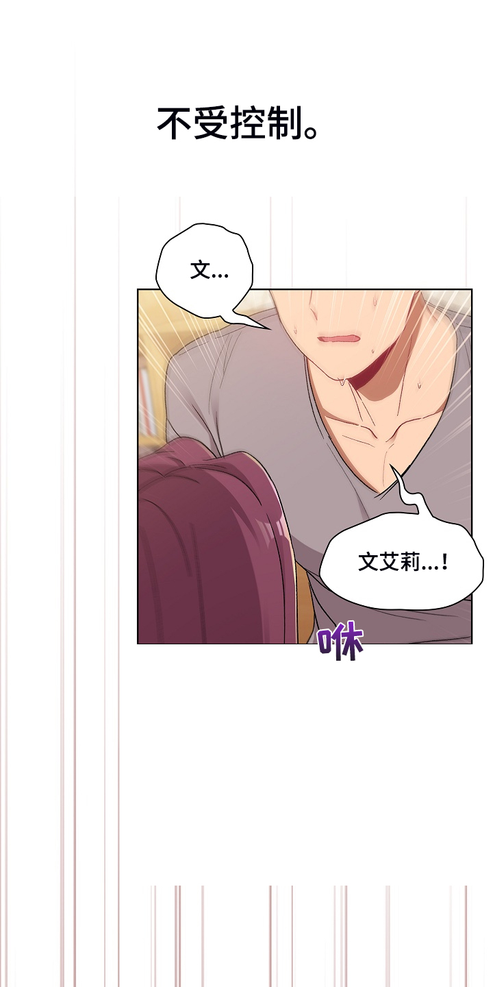 她们的名字电视剧星空免费播放国语版漫画,第48章：不可能的4图