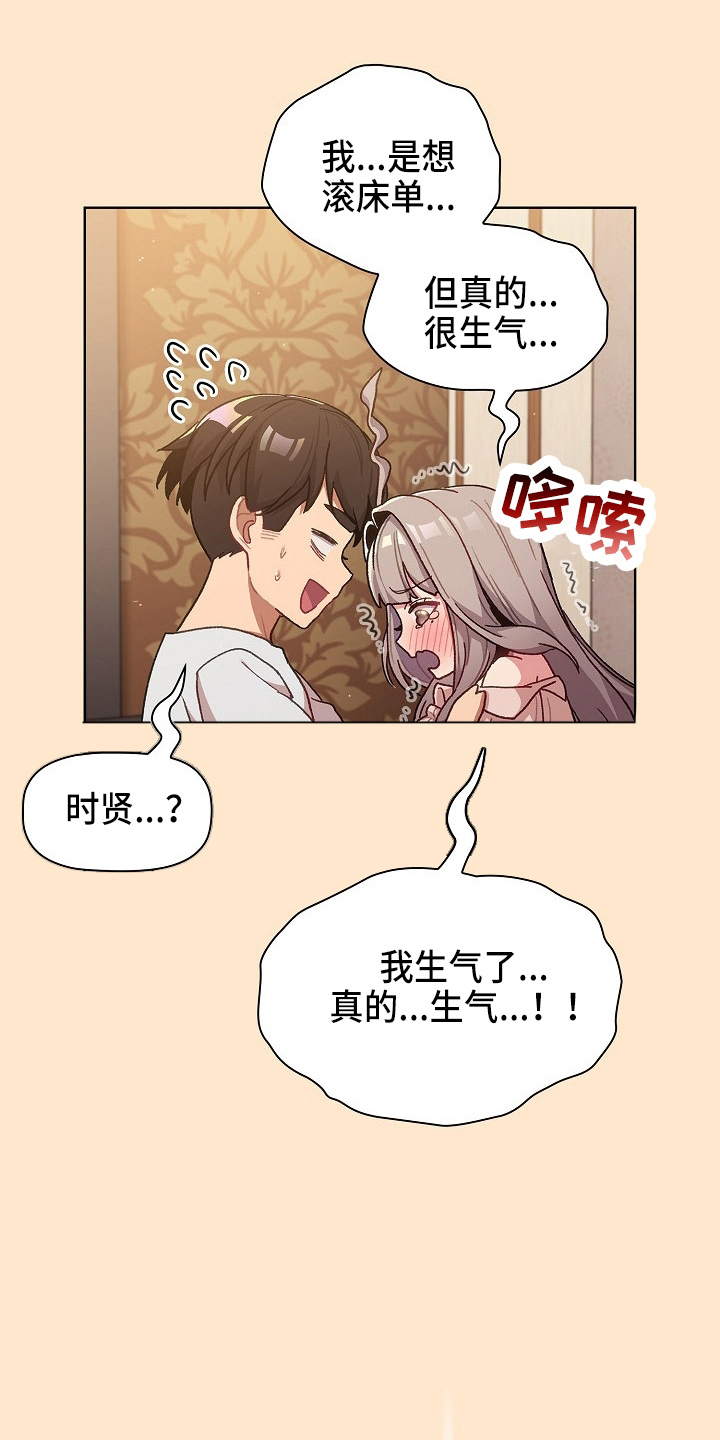 她们的英语漫画,第70章：十次3图