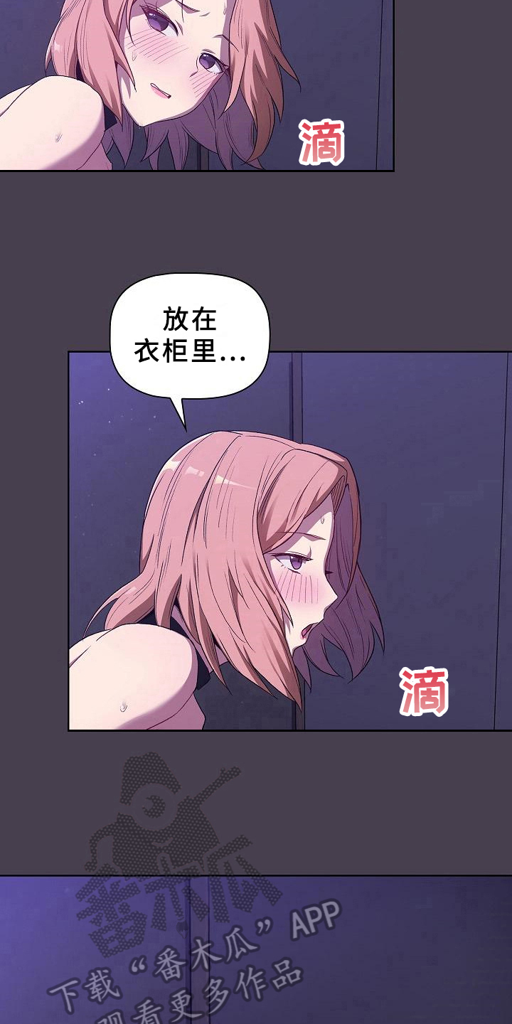 她们的恶作剧韩漫免费漫画,第13章：情况1图