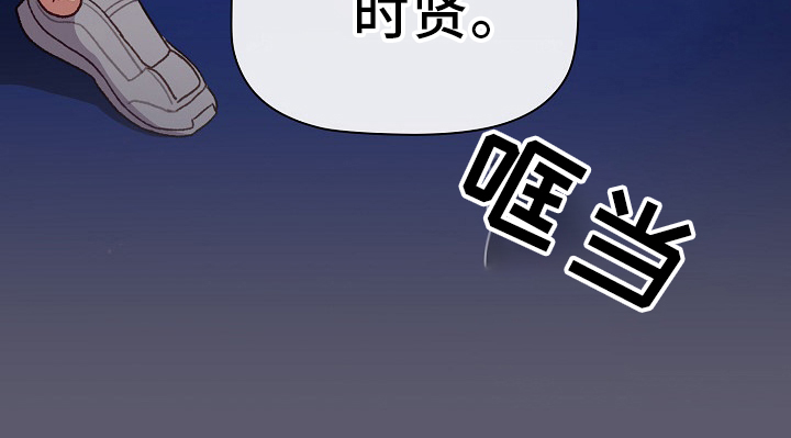 她们的英语漫画,第74章：狐狸一样5图