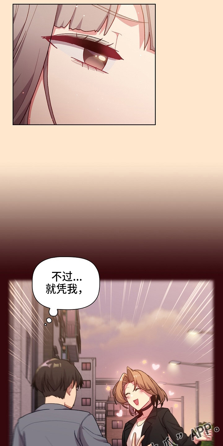 她们的名字电视剧剧情漫画,第70章：十次4图