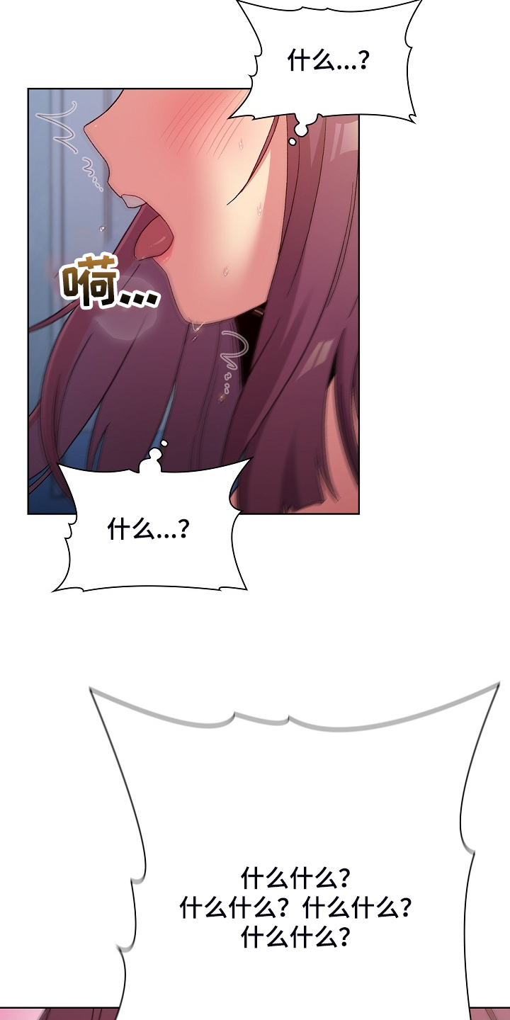 她们的安慰漫画,第51章：自尊心太强5图