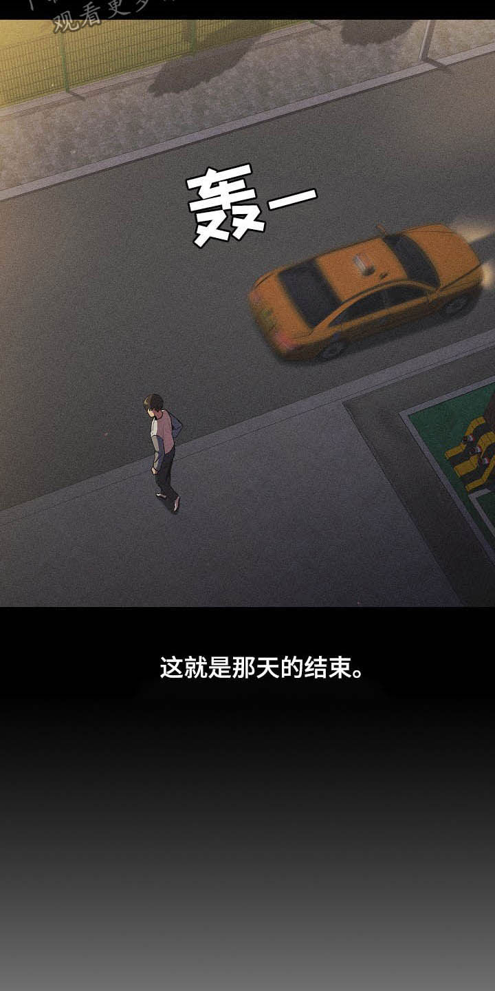 她们的名字陈彼得离婚后续漫画,第26章：运气爆棚5图