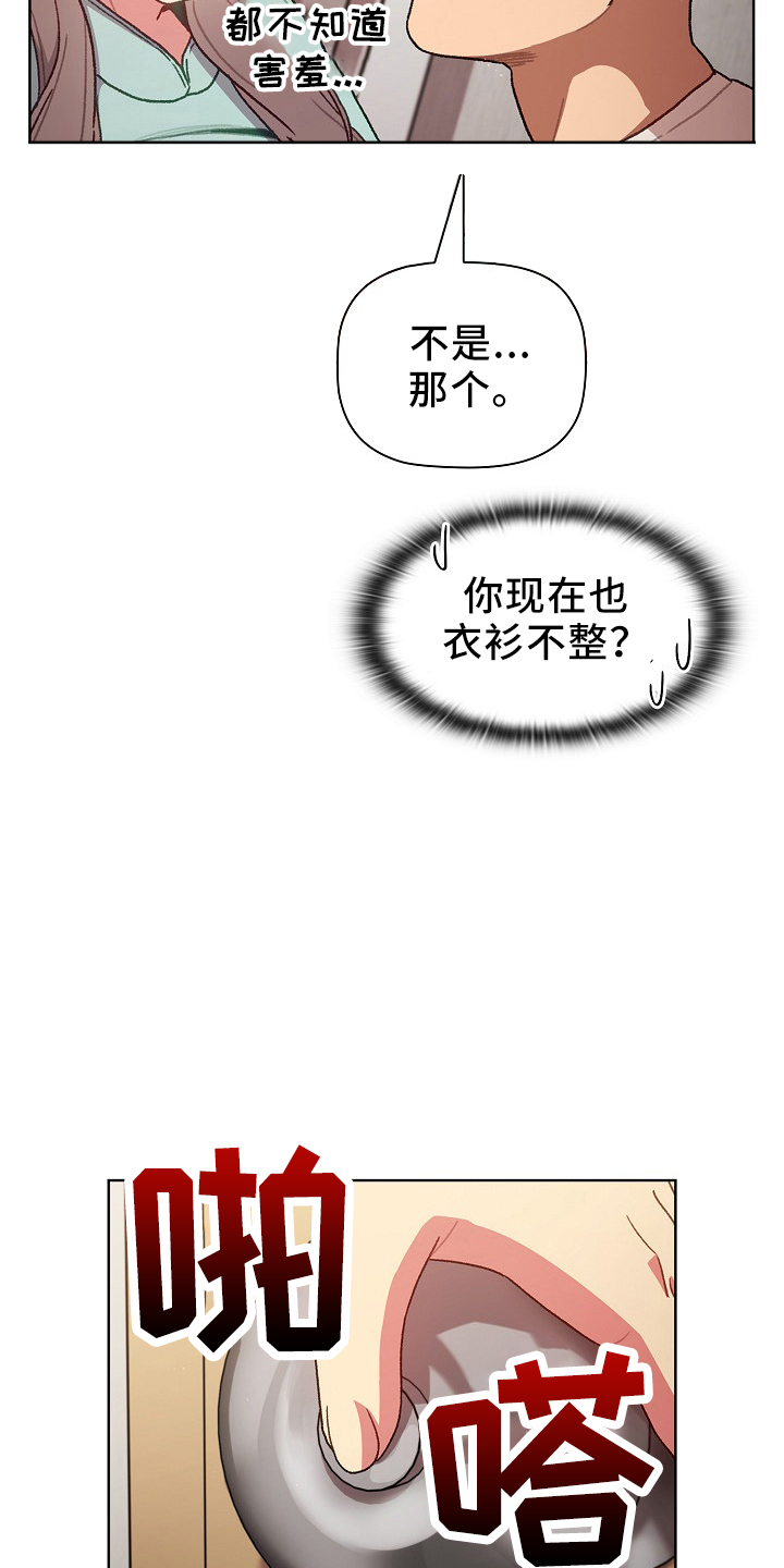 她们的恶作剧韩漫免费漫画,第75章：找到2图