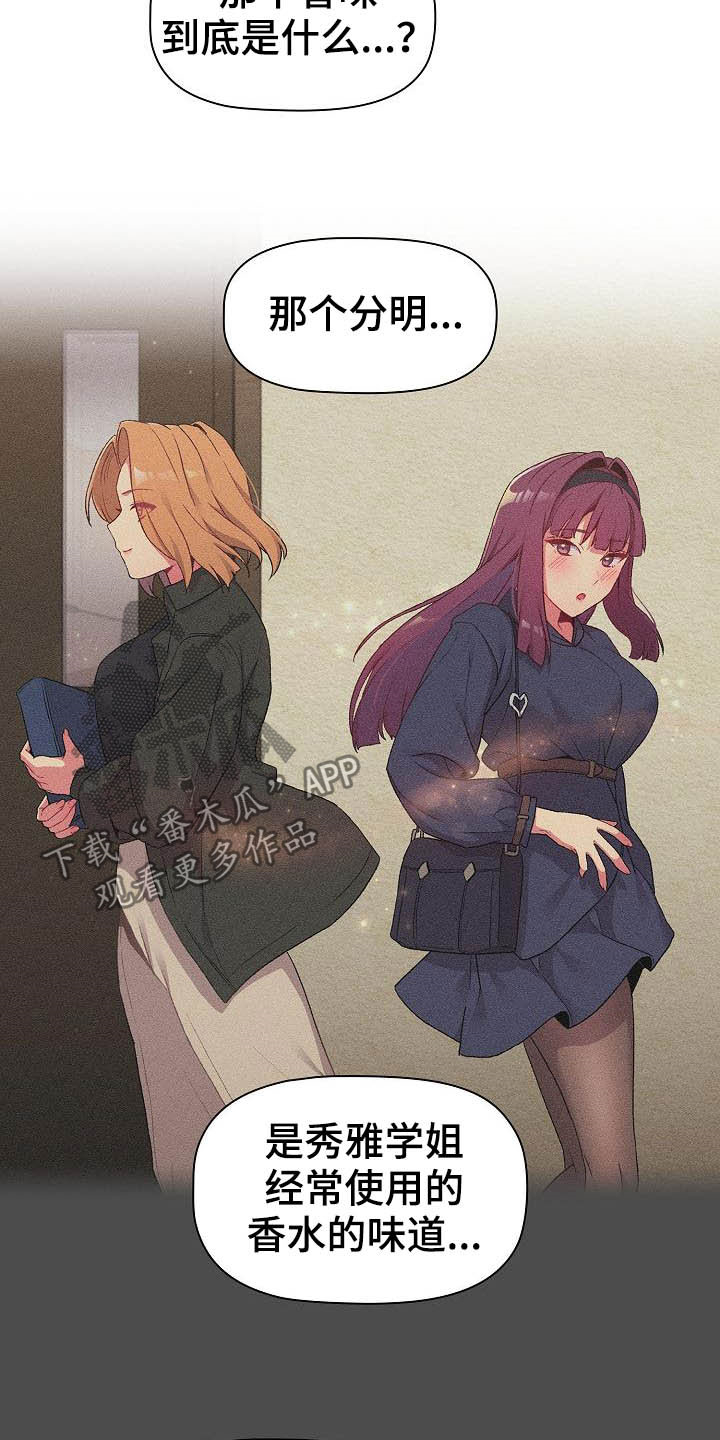 她们的名字陈彼得离婚后续漫画,第38章：猜想4图