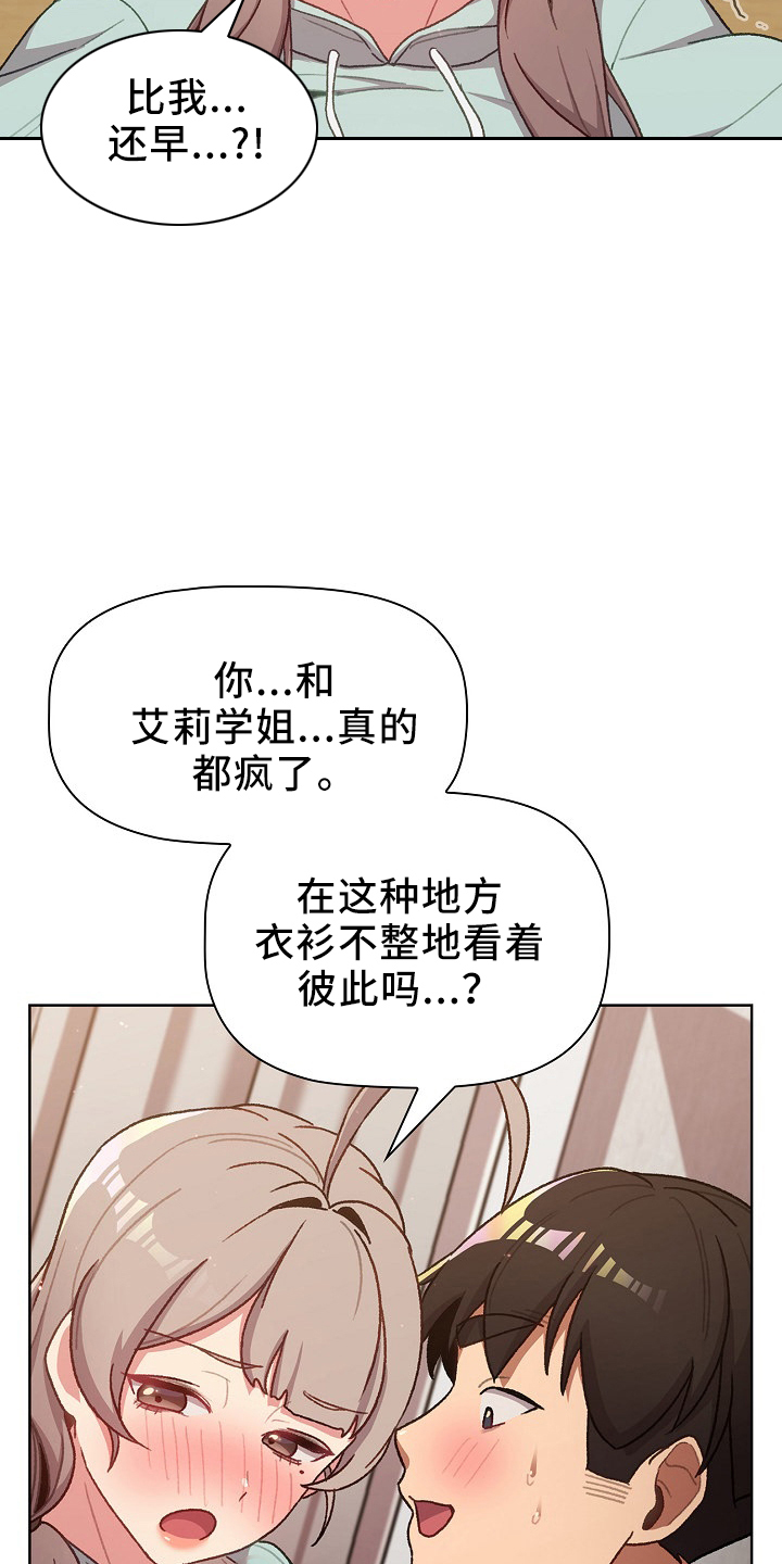 她们的恶作剧韩漫免费漫画,第75章：找到1图