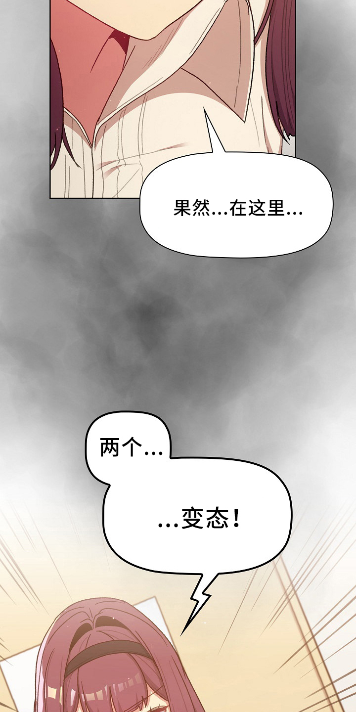 她们的她漫画,第75章：找到5图