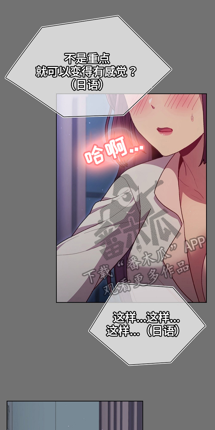 她们的英语漫画,第63章：没有拒绝权1图