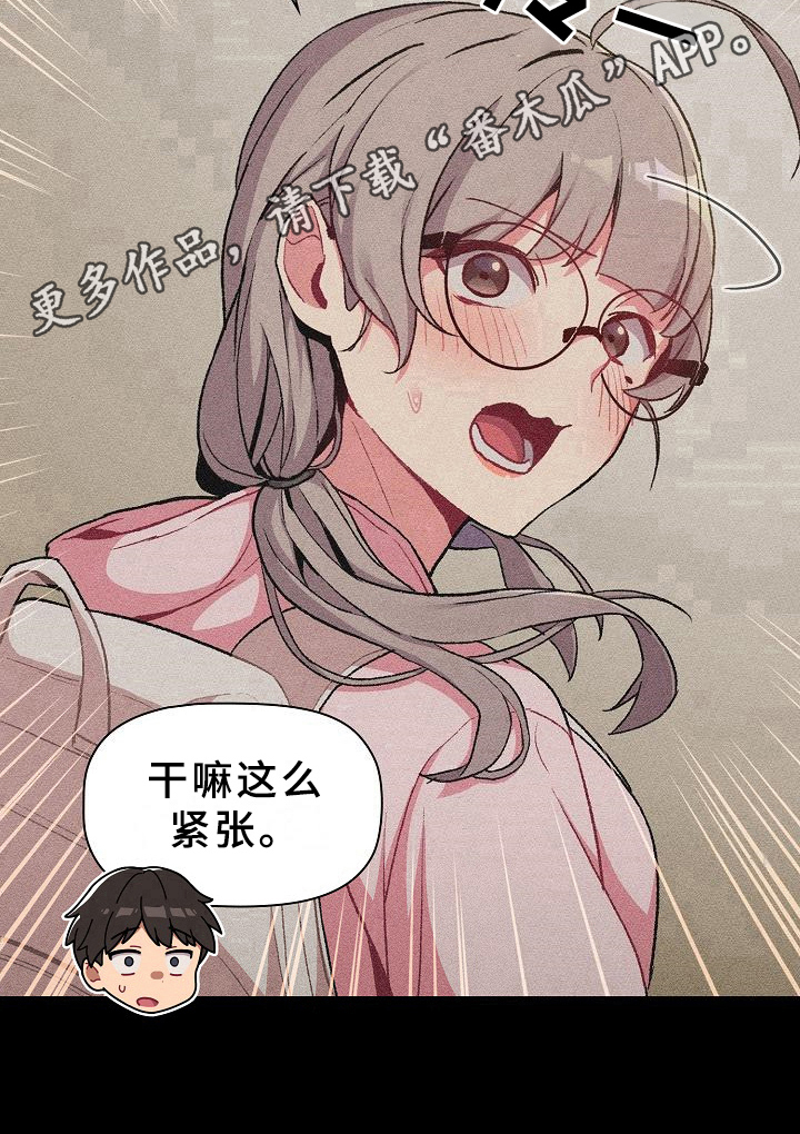 她们的安慰漫画,第17章：画画4图