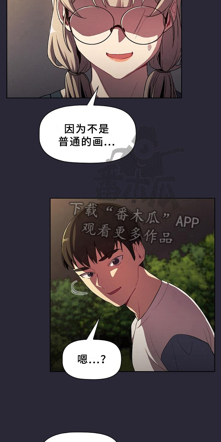 她们的名字电视剧在线观看视频漫画,第18章：坦诚5图