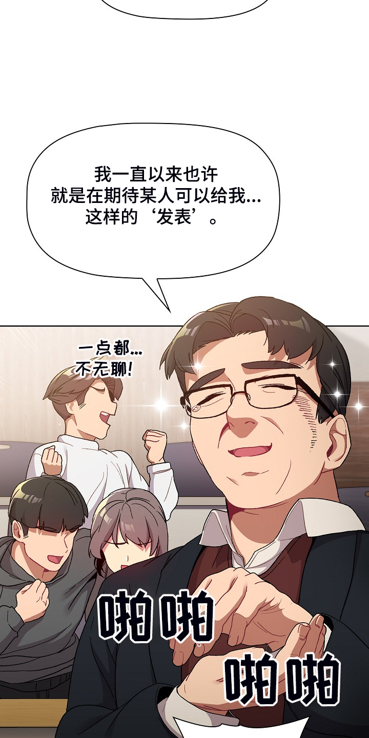 她们的恶作剧韩漫免费漫画,第43章：这也行5图