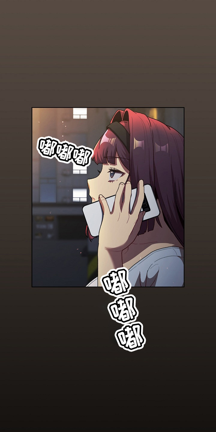 她们的安慰漫画,第71章：恼火1图