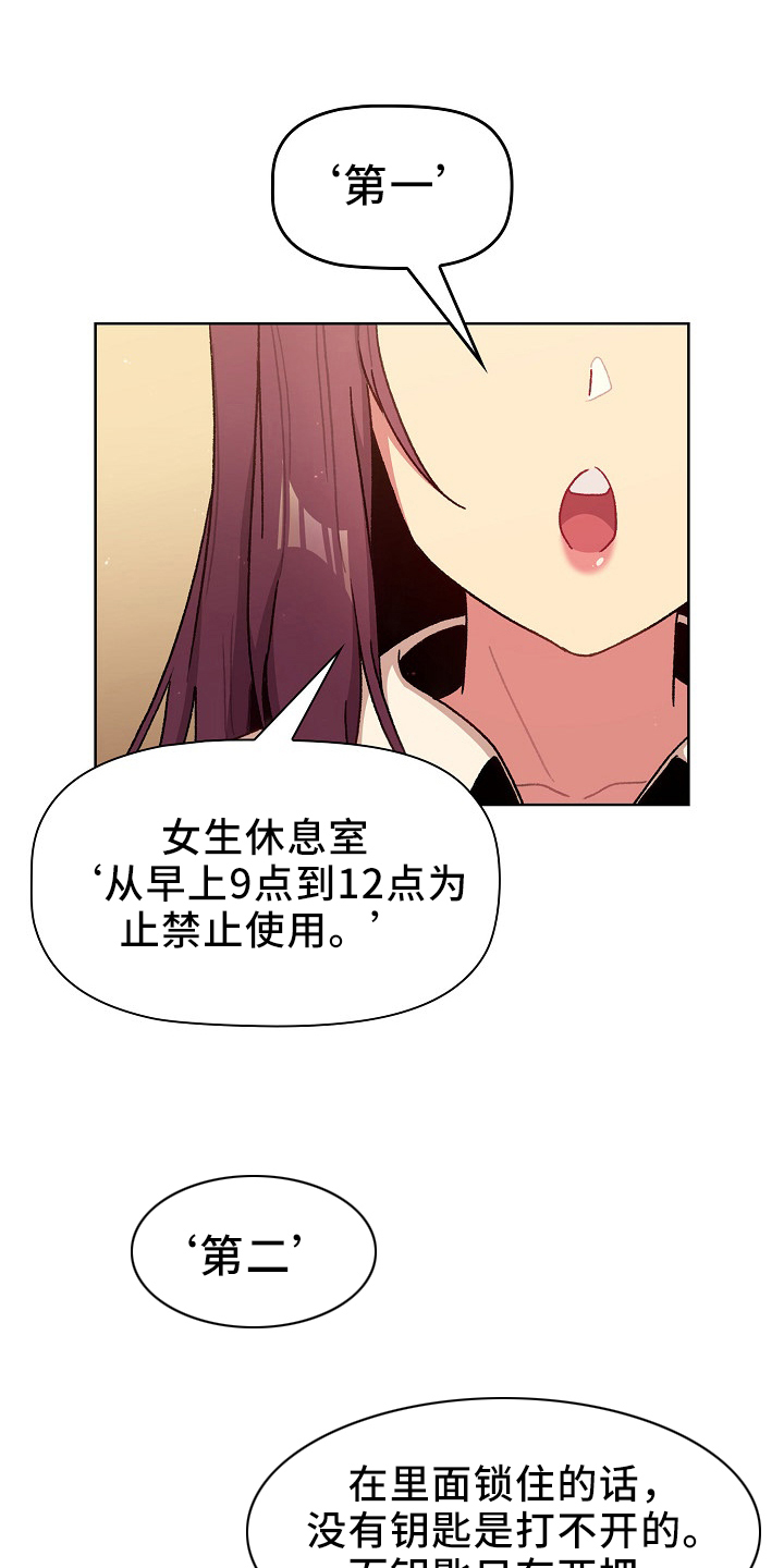 她们的恶作剧韩漫免费漫画,第75章：找到5图