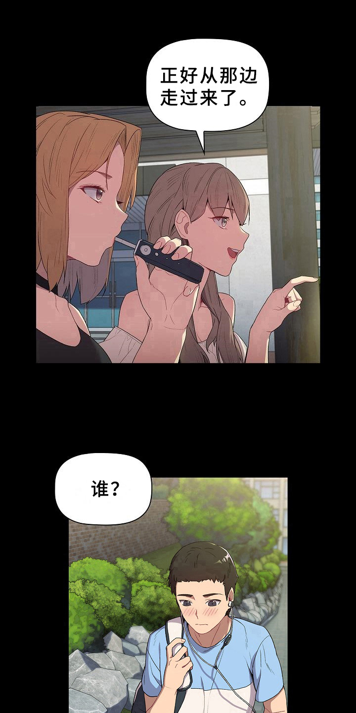 她们的爱电影在线免费播放漫画,第12章：可爱1图