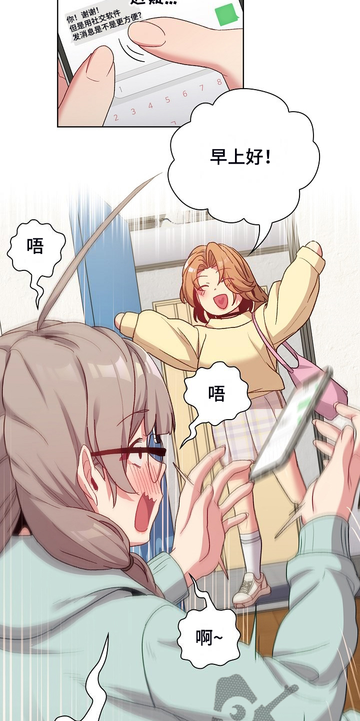 她们的名字在线观看免费漫画,第57章：无巧不成书3图