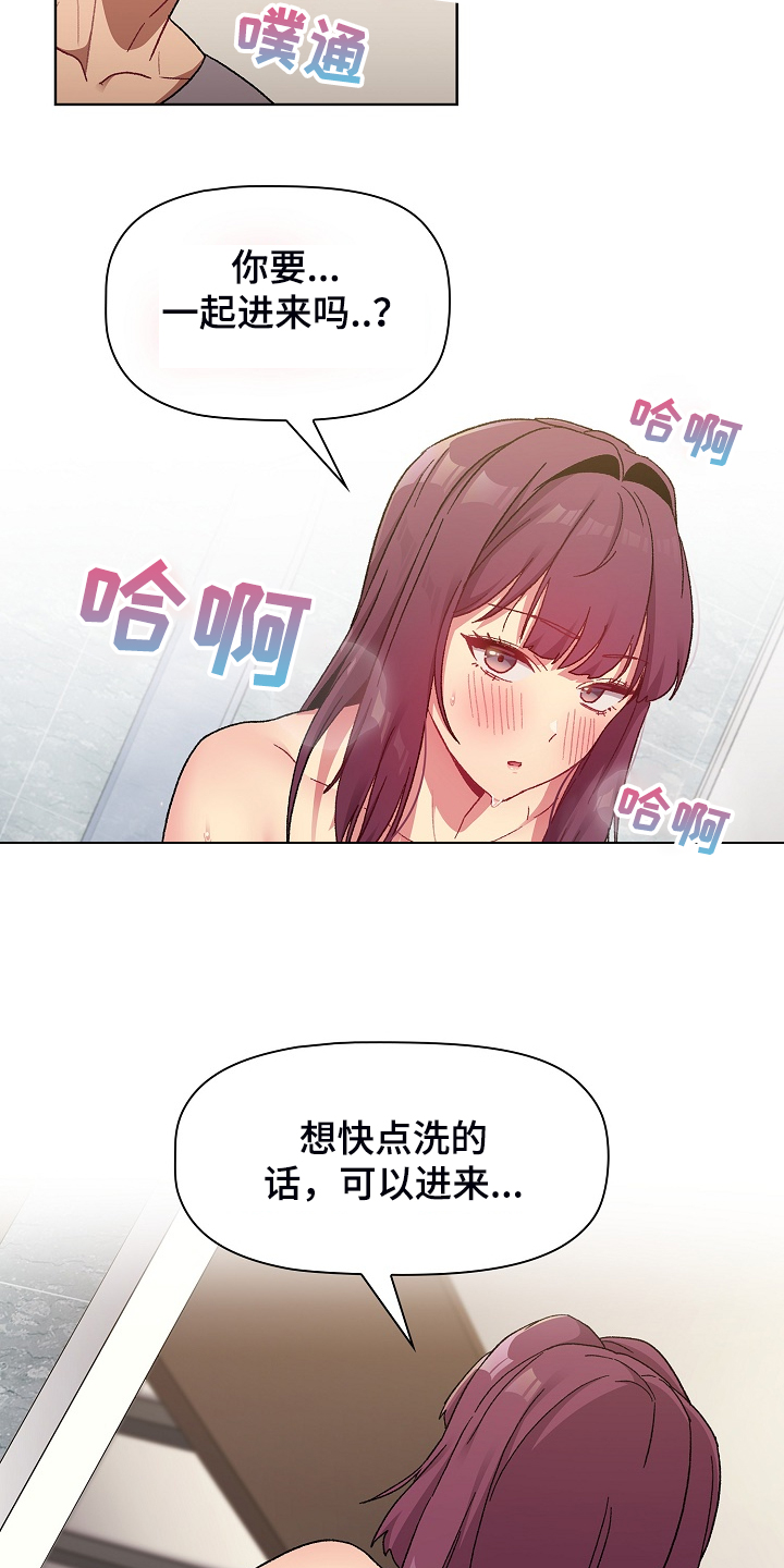 她们的安慰漫画,第50章：欲盖弥彰2图