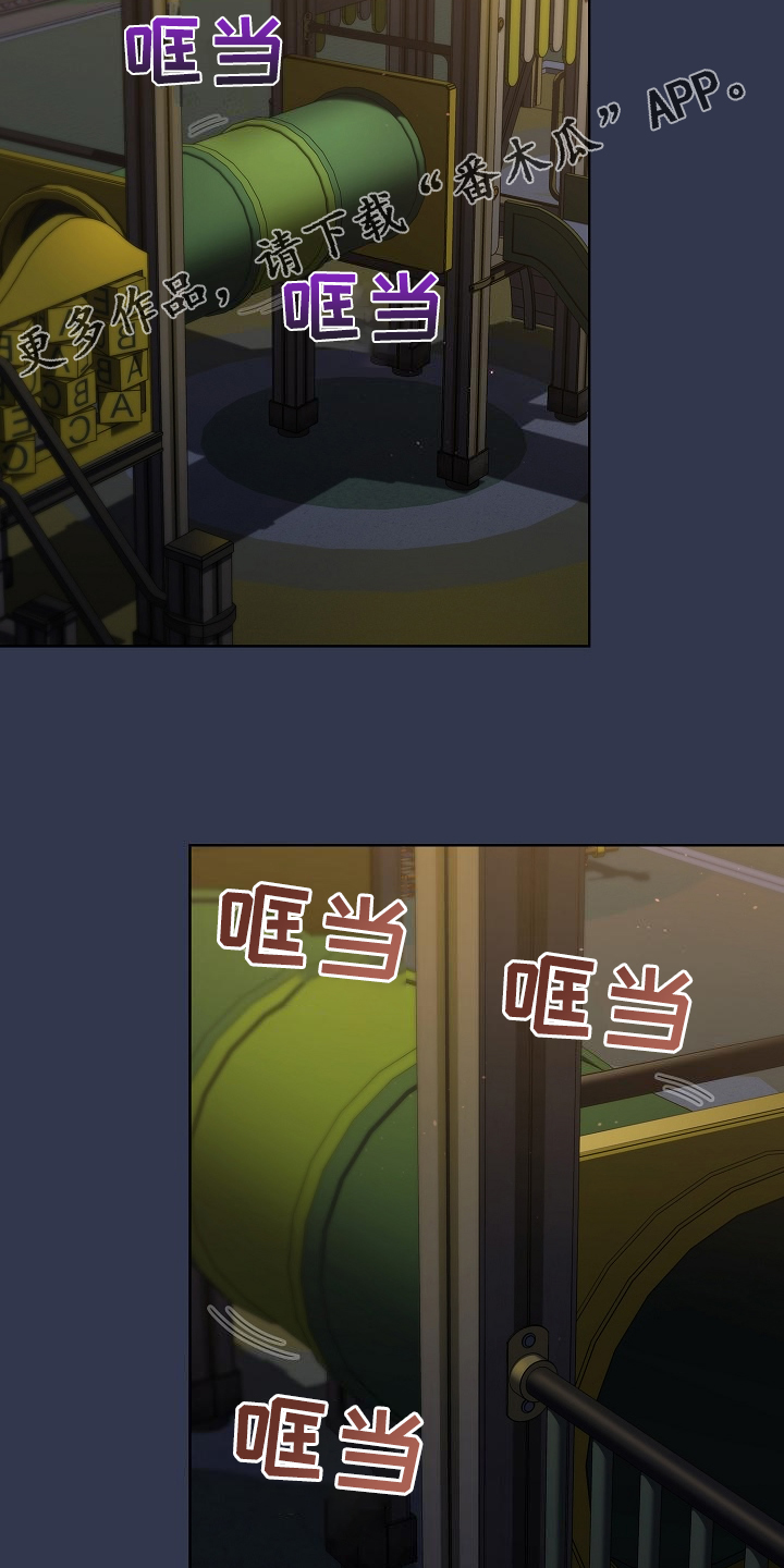 她们的安慰漫画,第61章：不安的姐姐2图