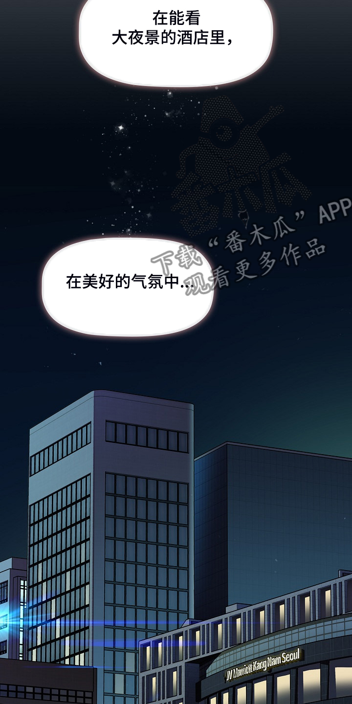 她们的传奇纪录片免费观看全集下载漫画,第52章：无所谓了吗4图