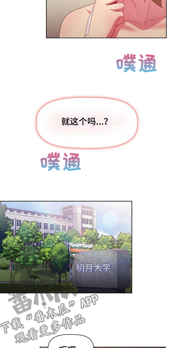 她们的安慰漫画,第56章：那一天2图