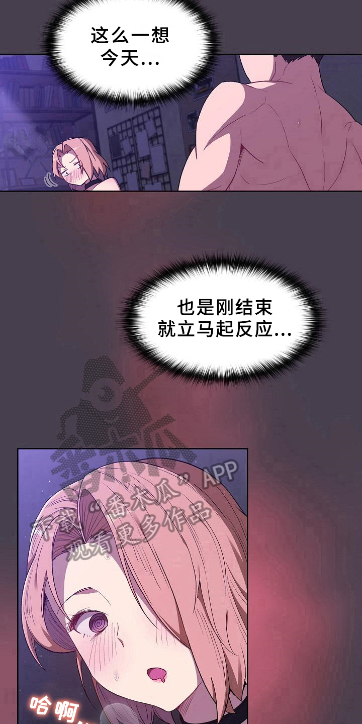 她们的安慰漫画,第13章：情况4图