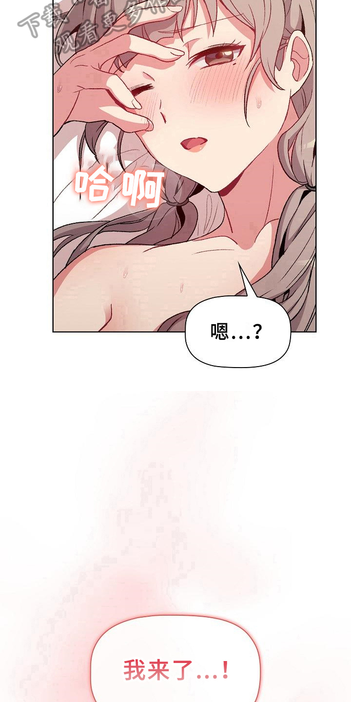 她们的恶作剧韩漫免费漫画,第23章：要求2图