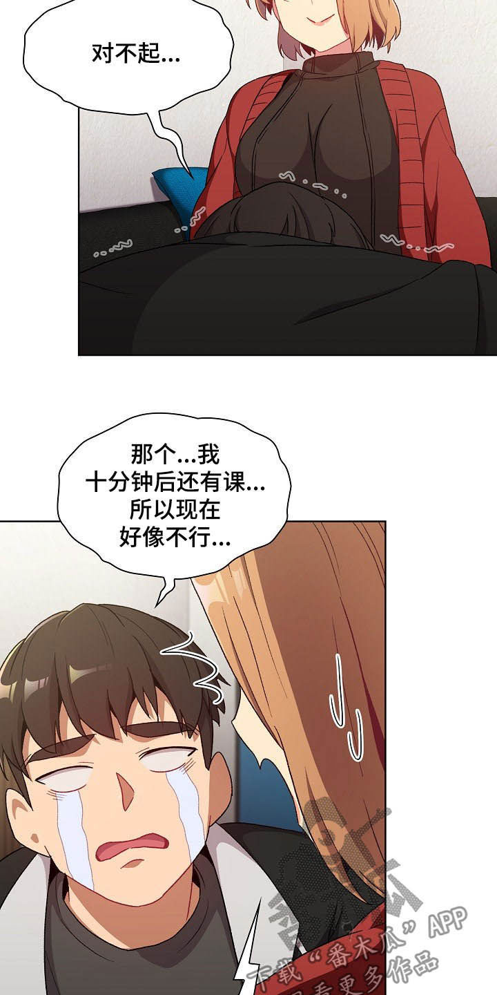 她们的名字陈彼得离婚后续漫画,第28章：现在不行1图