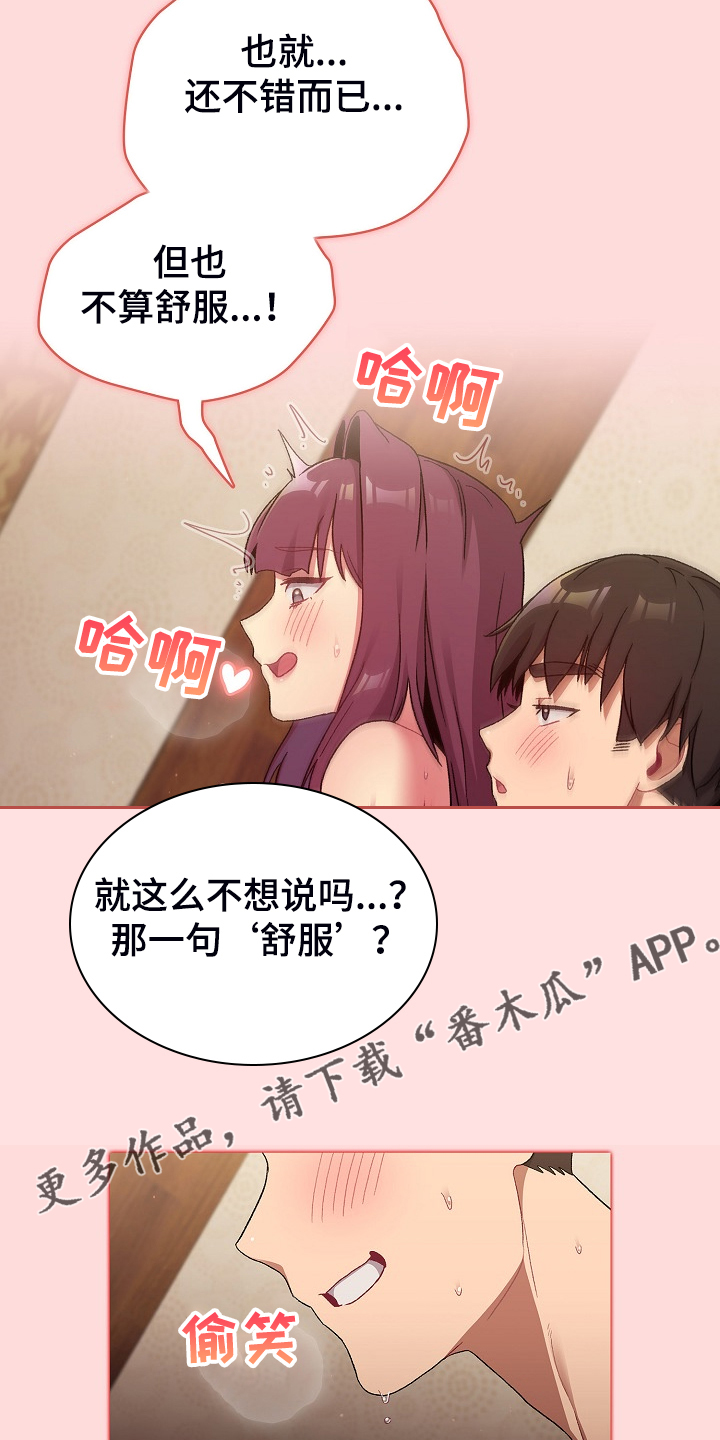 她们的名字电视剧在线观看视频漫画,第54章：没人不喜欢她2图