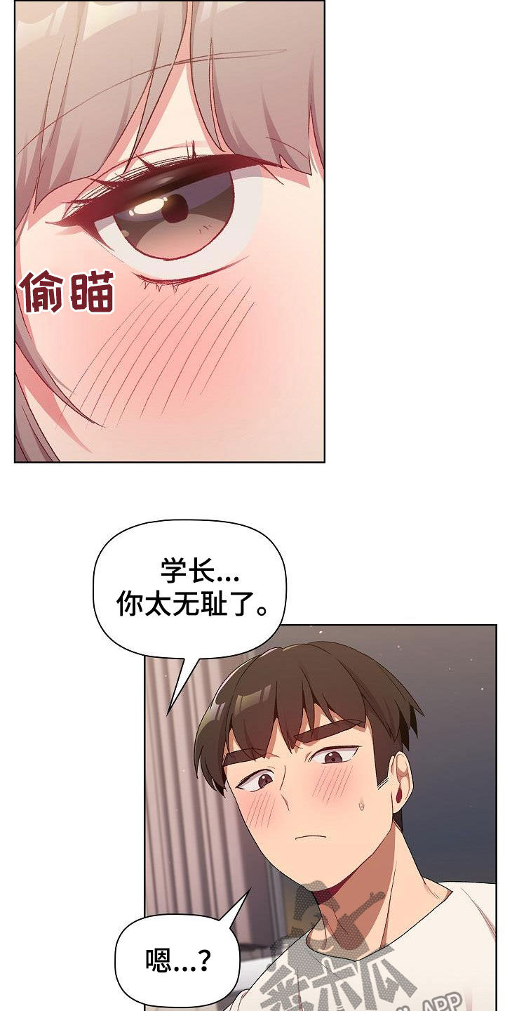 她们的恶作剧韩漫免费漫画,第36章：报仇4图