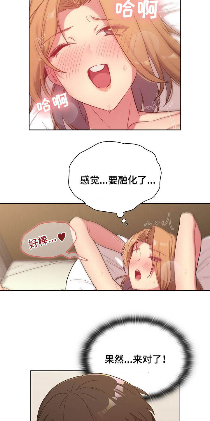 她们的恶作剧韩漫免费漫画,第31章：点名2图