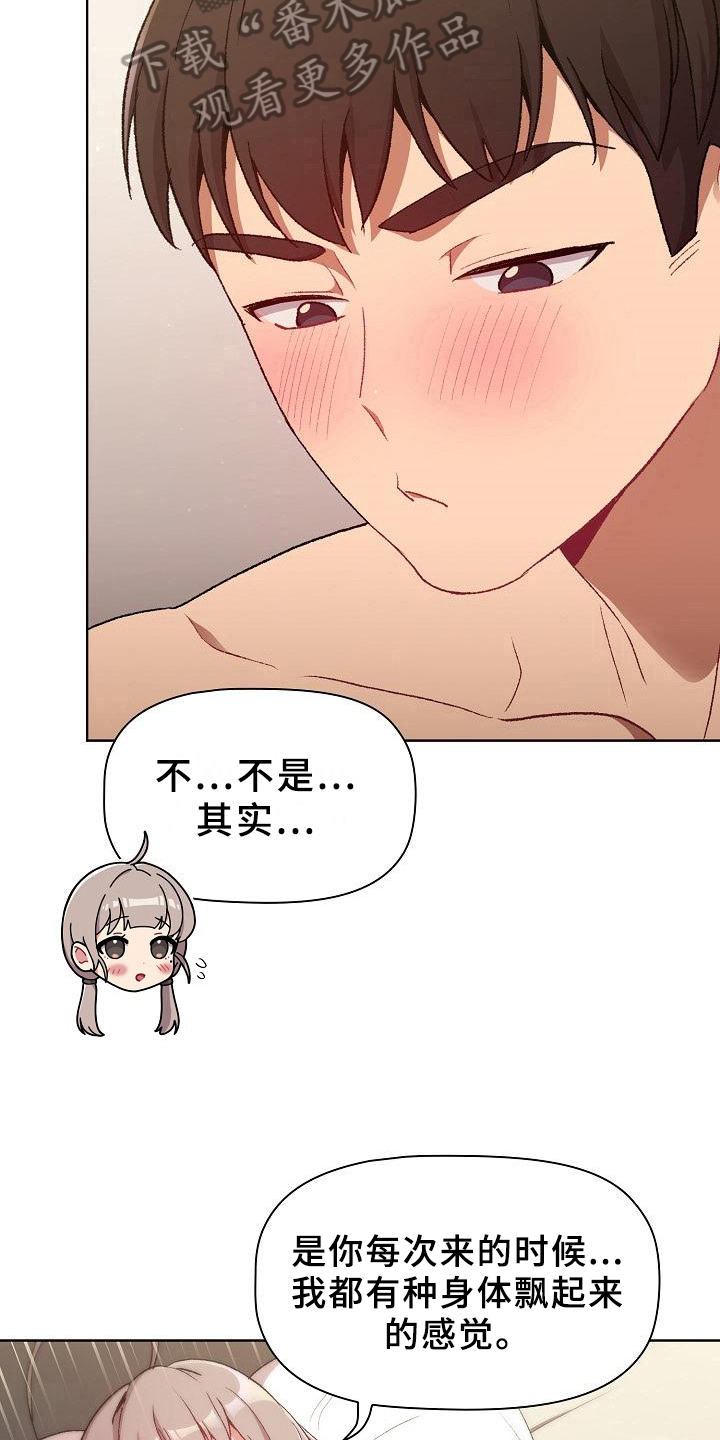 她们的恶作剧韩漫免费漫画,第23章：要求2图