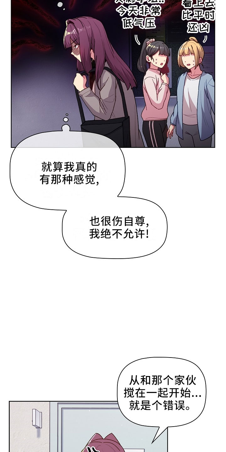 她们的恶作剧韩漫免费漫画,第77章：低气压5图