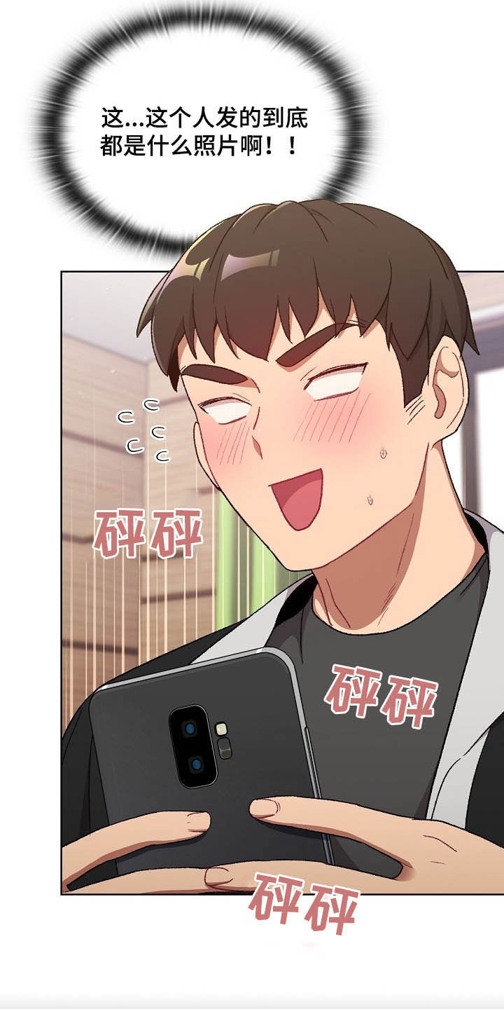 她们的恶作剧韩漫免费漫画,第29章：照片3图