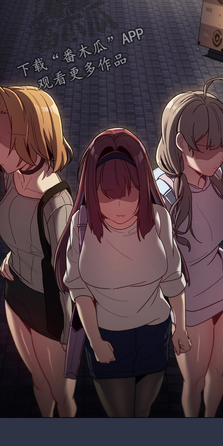 她们说我是未来之王漫画漫画,第67章：不像话4图