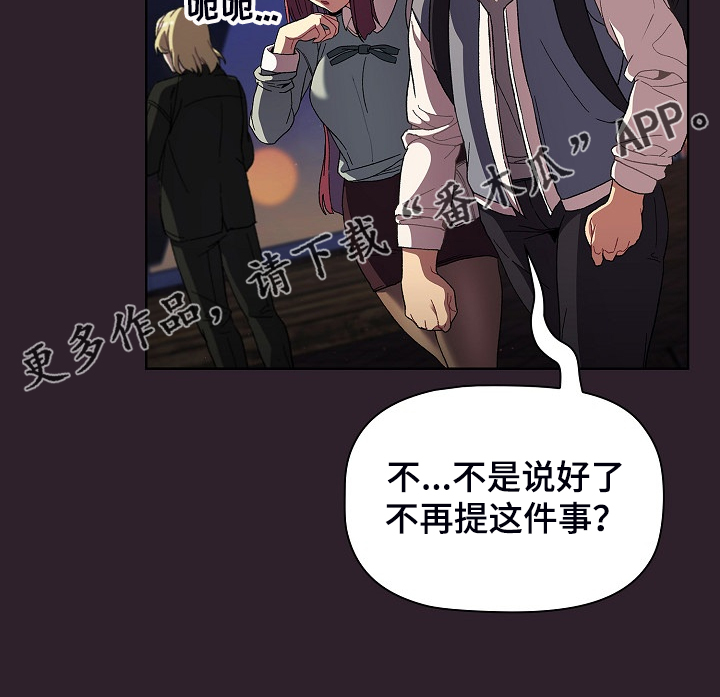 她们的恶作剧韩漫免费漫画,第49章：关键时打断4图