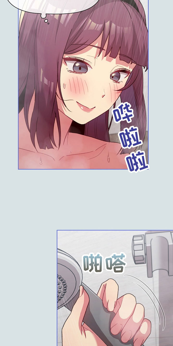 她们的安慰 漫画酱漫画,第77章：低气压2图