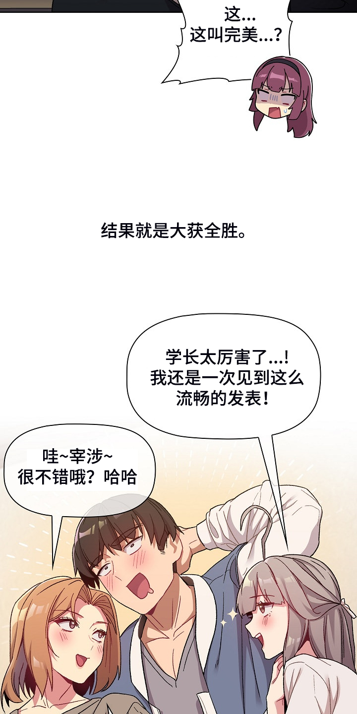朋友是双胞胎她们吵架怎么安慰漫画,第43章：这也行1图