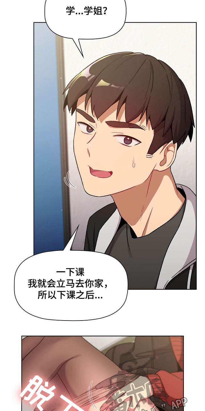 她们的名字陈彼得离婚后续漫画,第28章：现在不行5图